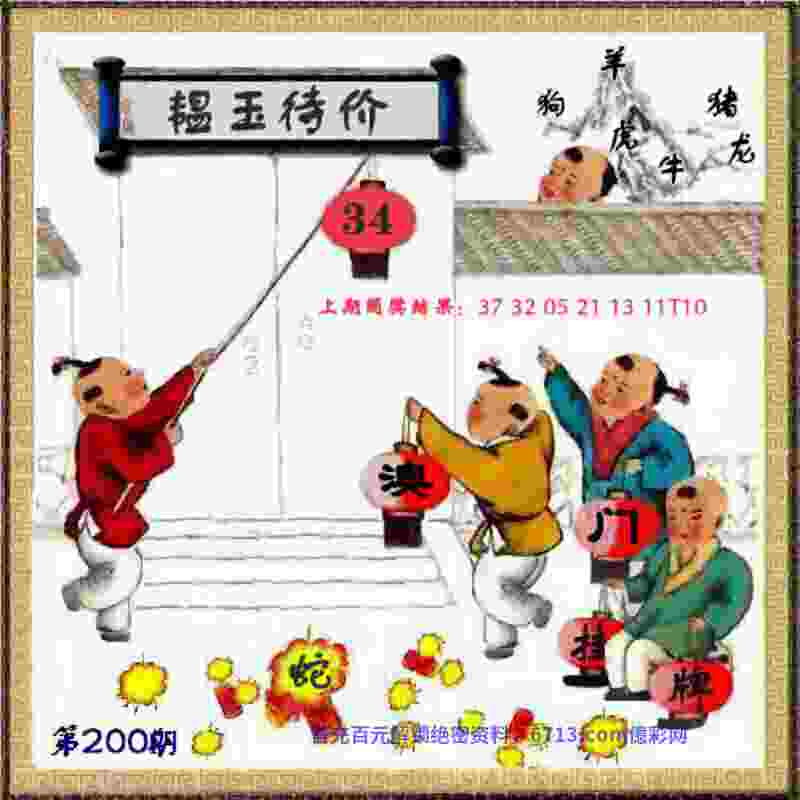 >77777888888管家婆网